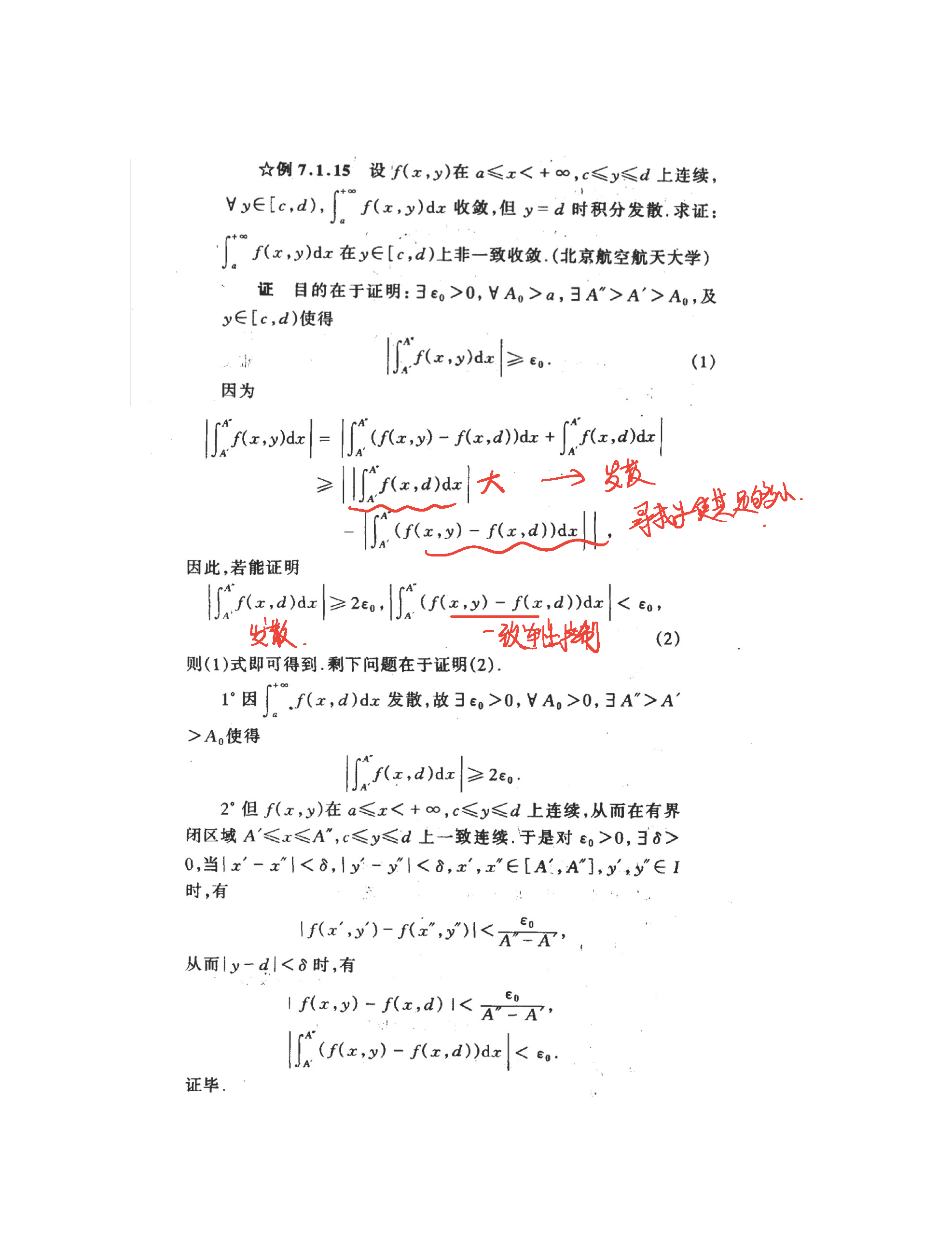 2019年1月3日 第十七章 1，2节_页面_07